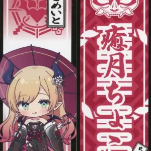 Sticker Yuzuki Choko Mini Character Virtual Youtuber Hololive Setsubun Fair Laug