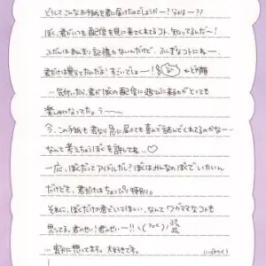 Paper Products Nekomata Okayomi Reproduction Of A Handwritten Love Letter From V