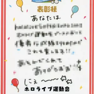 Paper Product Sakura Miko Certificate Of Commendation Virtual Youtuber Hololive