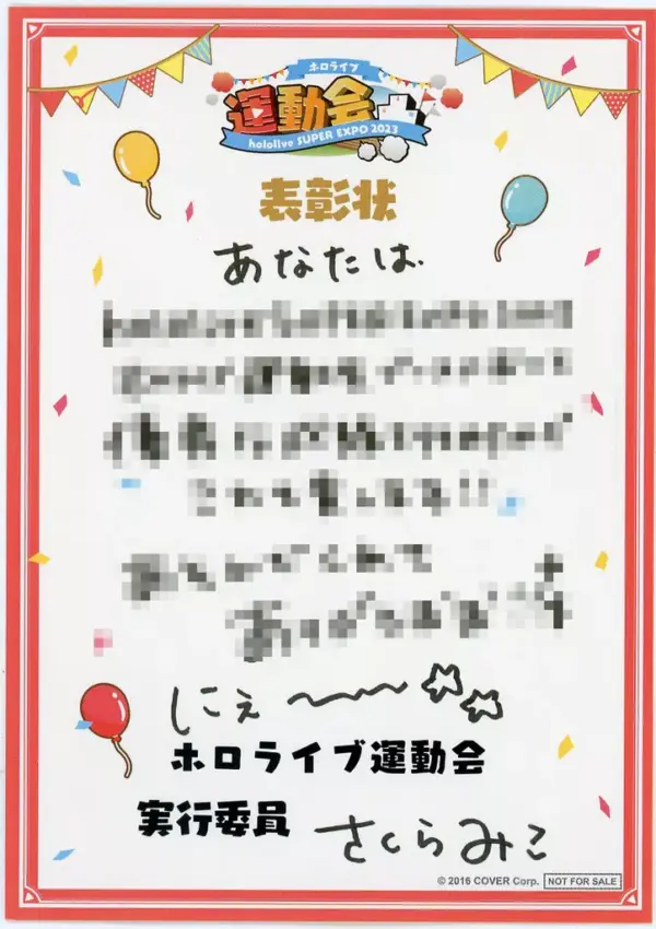 Paper Product Sakura Miko Certificate Of Commendation Virtual Youtuber Hololive