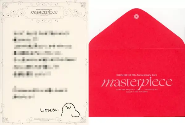 Paper Products Logo Letters From Shigureuiki Copy Virtual Youtuber Shigureui Shi