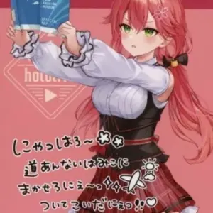 Character Card Sakura Miko Plain Bromide Travel Season B Virtual Youtuber Hololi