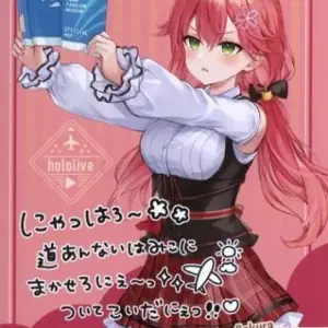 Character Card Sakura Miko Stripe Bromide Travel Season C Virtual Youtuber Holol