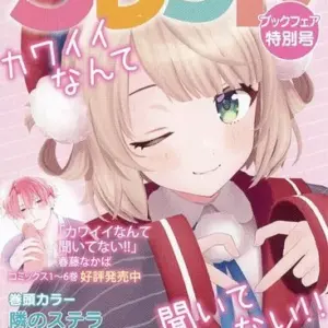 Character Card Shigureui Bessatsu Friend Magazine Cover-Style Illustration Virtu