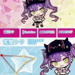 Character Card Touya Towa Normal Virtual Youtuber Hololive Carddass F/S-M503 fro