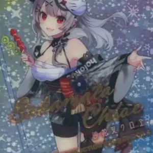 Character Card Sakasha Kuroe Hololive Production Chocolate Ver.4 F/S-S501 from j