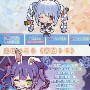 Character Card Towa Usada Pekora Virtual Youtuber Hololive Carddass Vol.2 All Hu