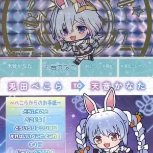 Character Card Amane Kanatavirtual Youtuber Hololive Carddass Vol.2 All Human Ra