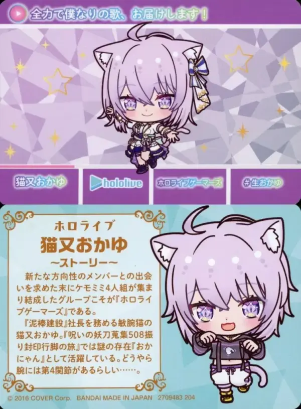 Character Card Nekomata Okayuka Normal Virtual Youtuber Hololive Carddass Vol.3