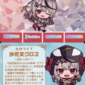 Character Card Sakasha Kuroe Normal Virtual Youtuber Hololive Carddass Vol.3 F/S