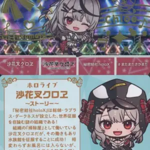 Character Card Sakasha Kuroevirtual Youtuber Hololive Carddass Vol.3 F/S-S501 fr