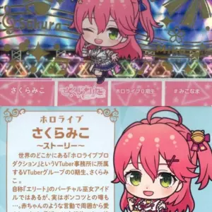 Character Card Sakura Mikovirtual Youtuber Hololive Carddass Vol.4 F/S-M503 from