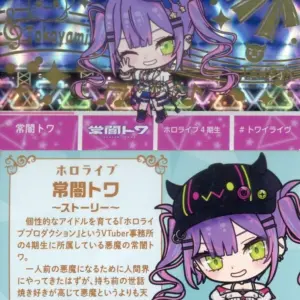 Character Card Touya Towavirtual Youtuber Hololive Carddass Vol.4 F/S-M503 from