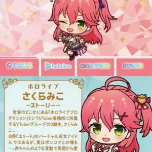Character Card Sakura Miko Normal Virtual Youtuber Hololive Carddass Vol.4 F/S-M