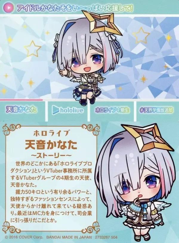 Character Card Amane Kanata Normal Virtual Youtuber Hololive Carddass Vol.4 F/S-