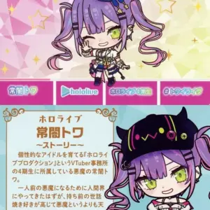 Character Card Touya Towa Normal Virtual Youtuber Hololive Carddass Vol.4 F/S-M5