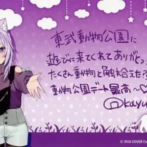 Postcard Nekomata Okayuka Bonus Virtual Youtuber Hololive Tobu Zoo Goods Purchas