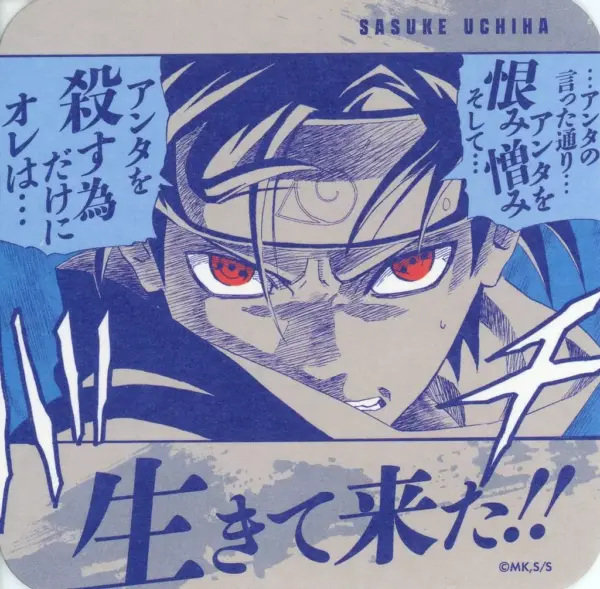 Coaster Uchiha Sasuke Boy Naruto Art Part 3 F/S-M503 from japan Rare  Good condi