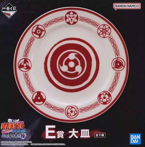 Plate Bowl Sharingan Large Ichibankuji Naruto Shippuden Red Eyes That Capture Th