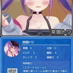 Anime Trading Card/N/Vtuber Chips 3 N Touya Towa F/S-M503 from japan Rare  Good