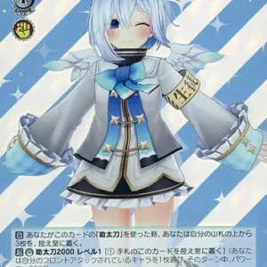 Weiss Schwarz/Sr/Character/Booster Pack Hololive Production Hol/W91-053S Sr Holo