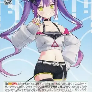 Weiss Schwarz/U/Chara/Booster Pack Hololive Production Hol/W91-056 U Towart Touy