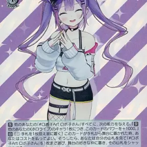 Weiss Schwarz/Sr/Character/Booster Pack Hololive Production Hol/W91-066S Sr Holo
