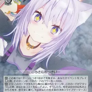 Weiss Schwarz/C/Chara/Booster Pack Hololive Production Hol/W91-069 C Agency Revi