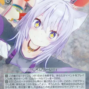 Weiss Schwarz/Sr/Character/Booster Pack Hololive Production Hol/W91-069S Sr Holo