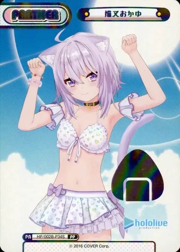 Reverse For You/Pp/Pa/Booster Pack Plus Hololive Production Vol.2 Hp/002B-P34S P