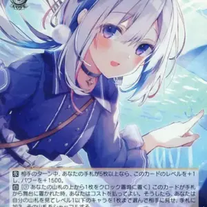 Weiss Schwarz/Sr/Chara/Booster Pack Hololive Production Vol.2 Hol/W104-001S Sr H