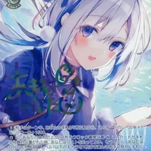 Weiss Schwarz/Ssp/Chara/Booster Pack Hololive Production Vol.2 Hol/W104-001Ssp S