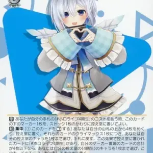 Weiss Schwarz/U/Chara/Booster Pack Hololive Production Vol.2 Hol/W104-016 U A St