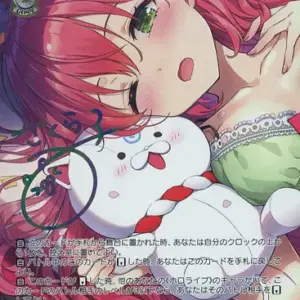 Weiss Schwarz/Ssp/Character/Booster Pack Hololive Production Vol.2 Hol/W104-080S