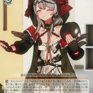 Weiss Schwarz/U/Chara/Booster Pack Hololive Production Vol.2 Hol/W104-085 U Miss
