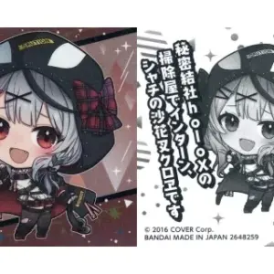 Collection Stickers/N/Metallic Stickers/Itajaga Hololive Vol.2 2648259 N-18 N Sa