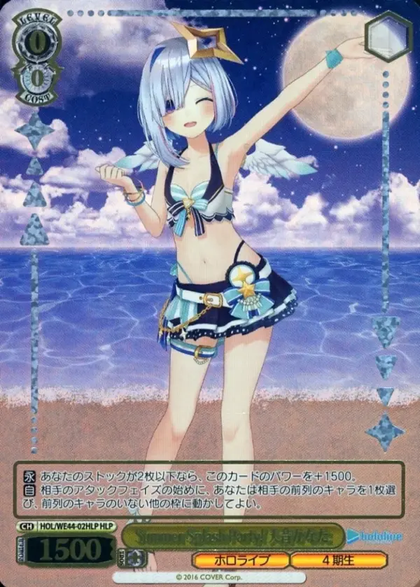 Weiss Schwarz/Hlp/Chara/Premium Booster Hololive Production Summer Collection Ho