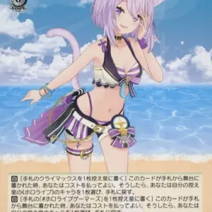 Weiss Schwarz/N/Chara/Premium Booster Hololive Production Summer Collection Hol/