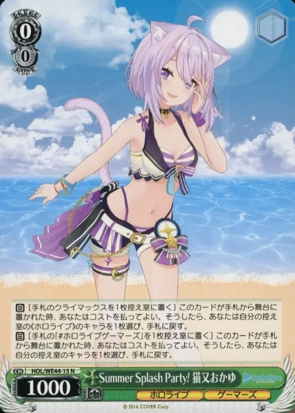 Weiss Schwarz/N/Chara/Premium Booster Hololive Production Summer Collection Hol/