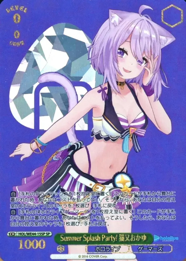 Weiss Schwarz/Sp/Chara/Premium Booster Hololive Production Summer Collection Hol