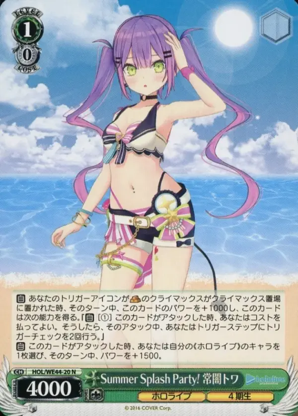 Weiss Schwarz/N/Chara/Premium Booster Hololive Production Summer Collection Hol/