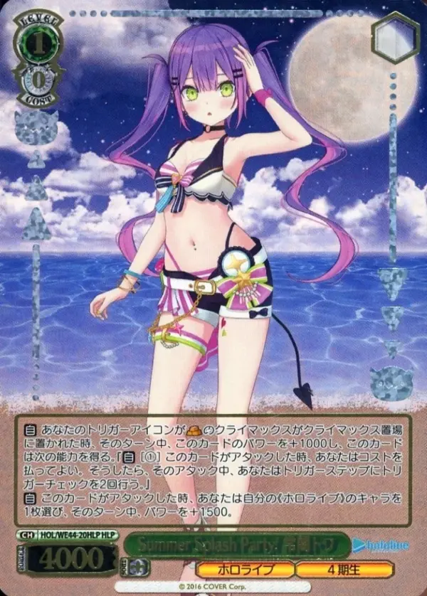 Weiss Schwarz/Hlp/Chara/Premium Booster Hololive Production Summer Collection Ho