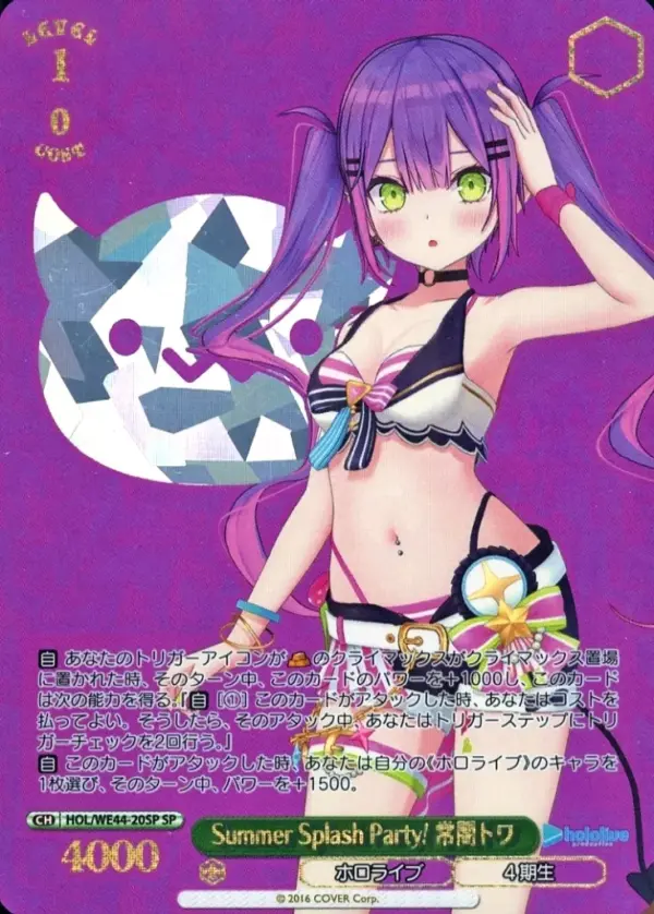 Weiss Schwarz/Sp/Chara/Premium Booster Hololive Production Summer Collection Hol
