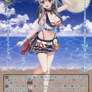 Weiss Schwarz/Hlp/Chara/Premium Booster Hololive Production Summer Collection Ho