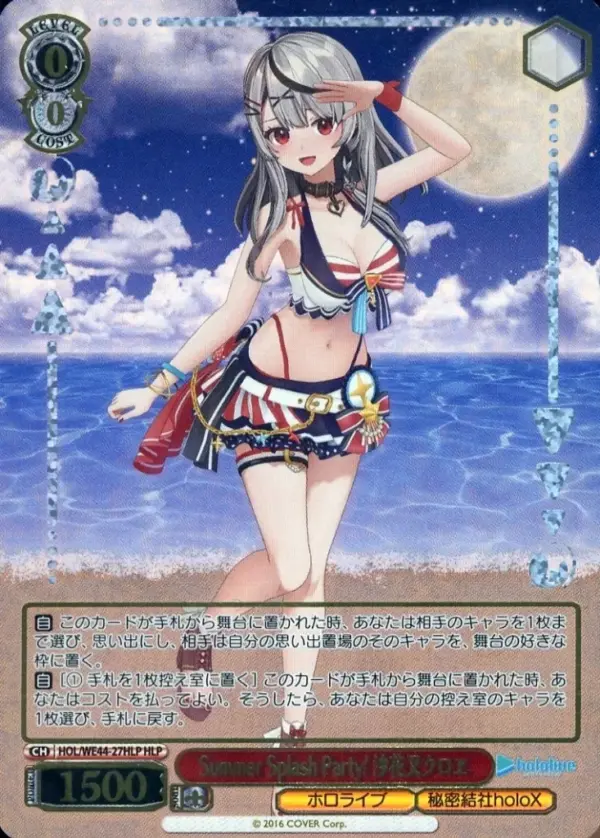 Weiss Schwarz/Hlp/Chara/Premium Booster Hololive Production Summer Collection Ho