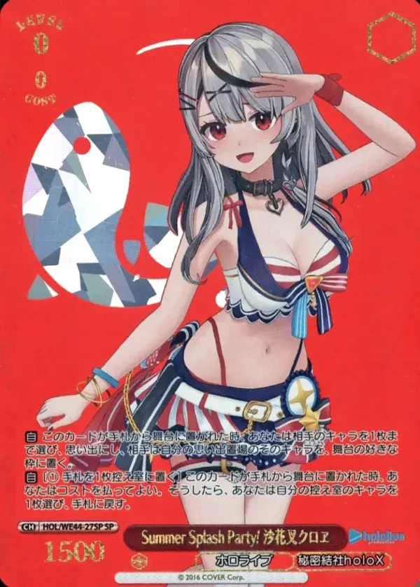 Weiss Schwarz/Sp/Chara/Premium Booster Hololive Production Summer Collection Hol