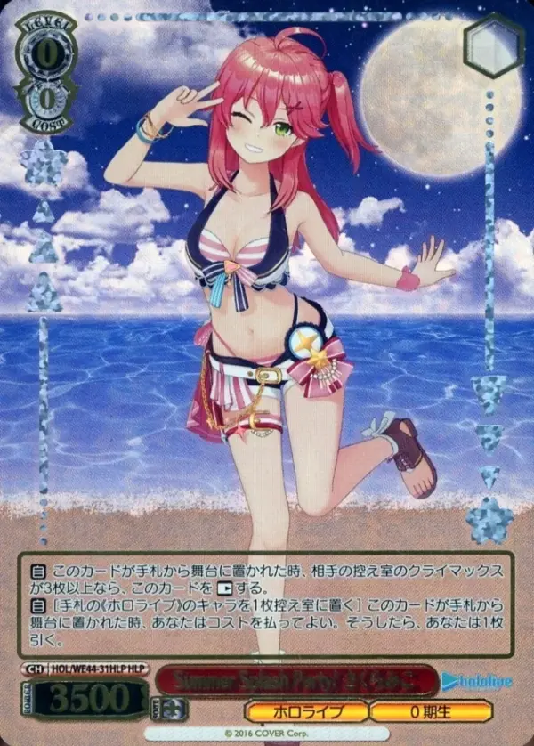 Weiss Schwarz/Hlp/Chara/Premium Booster Hololive Production Summer Collection Ho