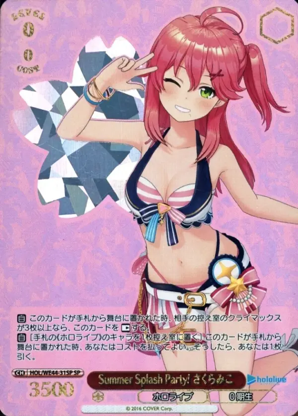 Weiss Schwarz/Sp/Chara/Premium Booster Hololive Production Summer Collection Hol