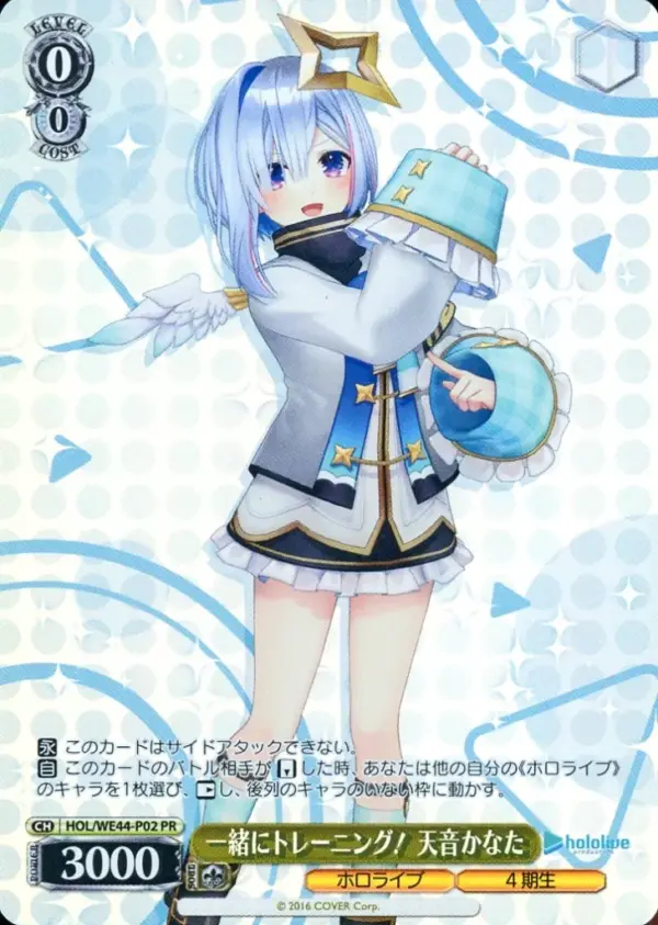 Weiss Schwarz/Pr/Chara/Hololive Production Protein Bar Hol/We44-P02 Pr Holo Trai