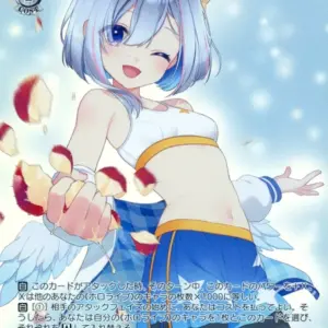Weiss Schwarz/Pr/Chara/Hololive Production Protein Bar Hol/We44-P04 Pr Holo This